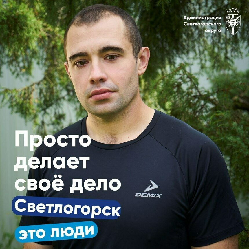 Николай Белецкий | Фото: администрация Светлогорска