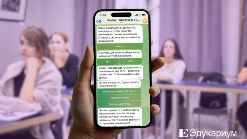 Как выбрать ЕГЭ и ОГЭ и не сойти с ума: в «Эдукариуме» разработали онлайн-помощника - Новости Калининграда