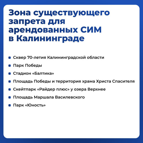 В Калининграде на прокатные самокаты приходится только треть ДТП, остальное – частный флот