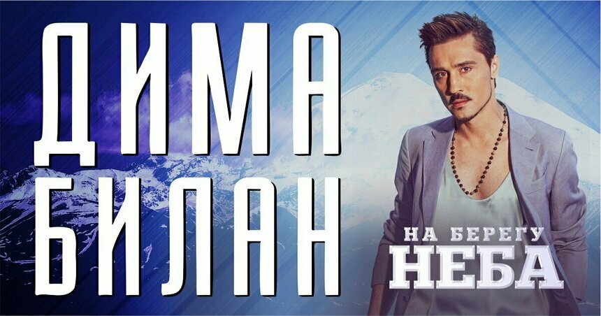 Живой звук и фантастическая сценография: Дима Билан даст большой концерт в Калининграде - Новости Калининграда | Фото предоставлено организаторами