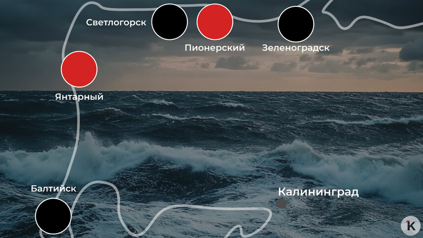 «Всех выгоняем, купаться опасно!»: погода на калининградском побережье 25 августа  - Новости Калининграда | Иллюстрация: Ксения Александрова 