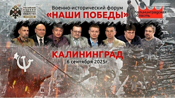 В Калининград прибывает десант военных историков: отголоски сражений Второй мировой - Новости Калининграда