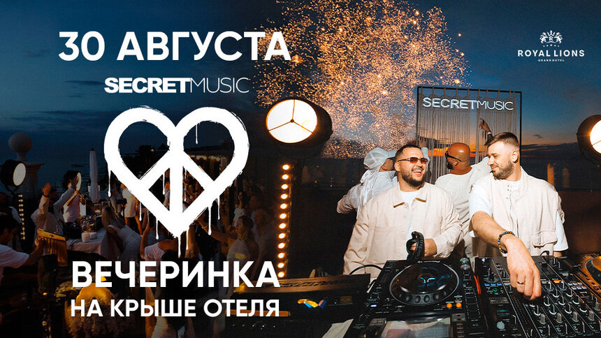 Живая музыка на закате: команда Secret Music проводит лето вечеринкой на крыше в Зеленоградске - Новости Калининграда | Фото предоставлено организаторами