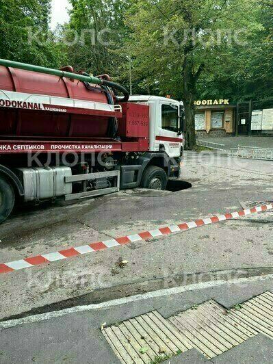 В Калининграде возле зоопарка провалилась машина «Водоканала», перекрыты две улицы (фото, видео) - Новости Калининграда | Фото читателя