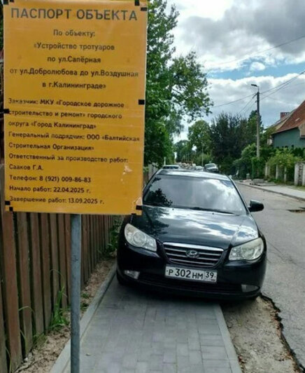 «То понос, то золотуха»: в Калининграде застопорился ремонт улицы, мэрия и жители называют разные причины | Фото: очевидец