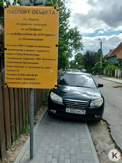 «То понос, то золотуха»: в Калининграде застопорился ремонт улицы, мэрия и жители называют разные причины - Новости Калининграда | Фото: очевидец