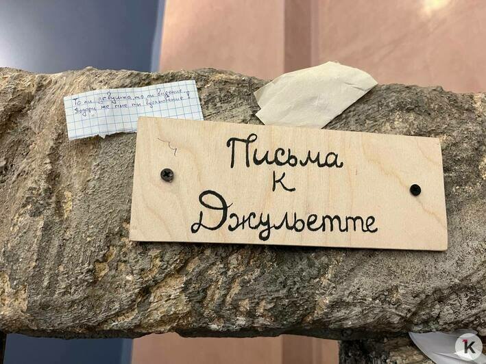 Написать Джульетте, посмеяться над Труффальдино: чем удивит калининградцев XXII фестиваль «Балтийские сезоны» - Новости Калининграда | Фото: «Клопс»