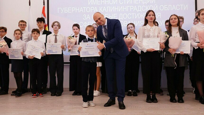 Пять тысяч за талант: в Калининградской области увеличили стипендии для одаренных школьников и студентов | Фото: сайт правительства Калининградской области