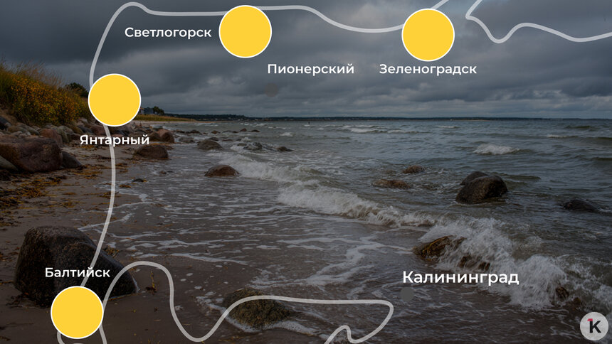 «Вода освежающая, но люди купаются»: погода на калининградском побережье 29 августа  - Новости Калининграда | Иллюстрация: Ксения Александрова 
