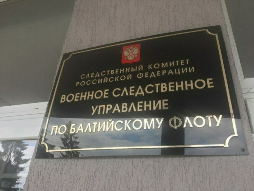Бывшего замначальника строительного управления Балтфлота обвинили в получении взятки | Фото: Следственный комитет