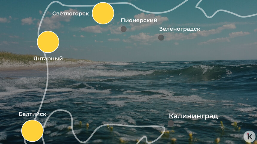 Осень успокоила море: погода на калининградском побережье 1 сентября  - Новости Калининграда | Иллюстрация: Ксения Александрова 