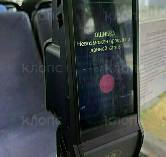 «Все поехали бесплатно»: в Калининграде вновь дали сбой транспортные карты «Волна Балтики» (фото) - Новости Калининграда