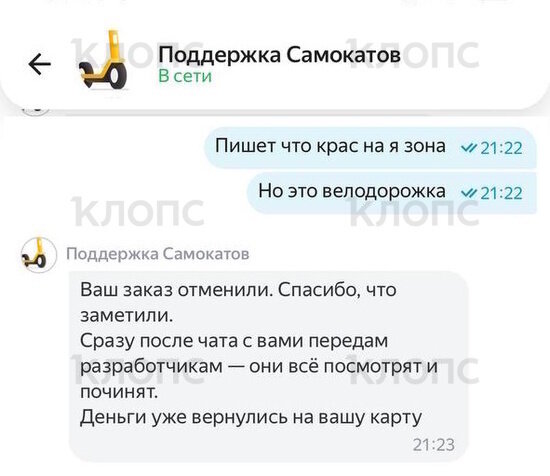 «Деньги капают, а он не едет»: на калининградском побережье появилась «чёрная дыра» для электросамокатов - Новости Калининграда | Фото: «Клопс»