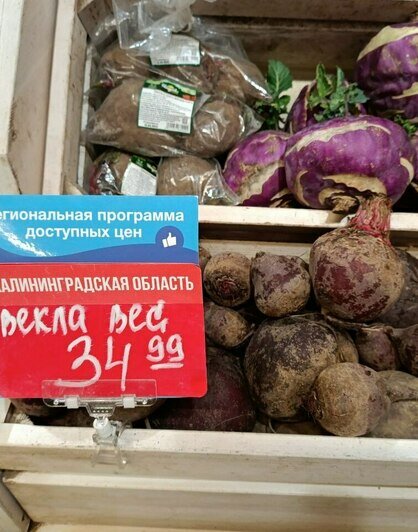 Обед подешевел впервые за год, спасибо овощам: как изменились к сентябрю цены на продукты в Калининграде    - Новости Калининграда