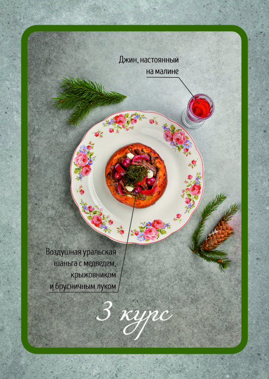 Из Калининграда — в сердце Урала: шеф-повар ресторана The Buffet вернулся к корням и привёз вкус тайги на Балтику - Новости Калининграда