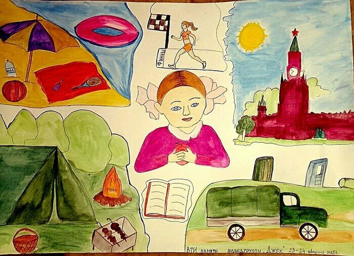 «Мои каникулы» - юные участники присылают рисунки и рассказы | Фото: из архива героя публикации