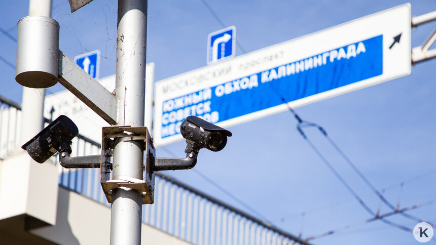 На Московском проспекте заработал фоторадар на месте, где за последние 6 лет погибли двое - Новости Калининграда | Фото: Александр Подгорчук / Архив «Клопс»