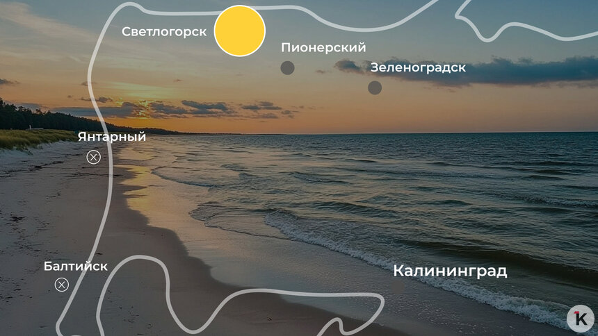 Море прогрелось: погода на калининградском побережье 8 сентября  - Новости Калининграда | Иллюстрация: Ксения Александрова