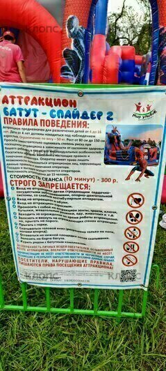 Батут, на котором произошёл несчастный случай  | Фото: предоставил Николай 