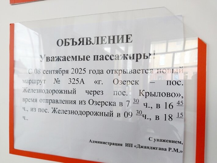 В Калининградской области запустили новый автобусный маршрут до Железнодорожного - Новости Калининграда