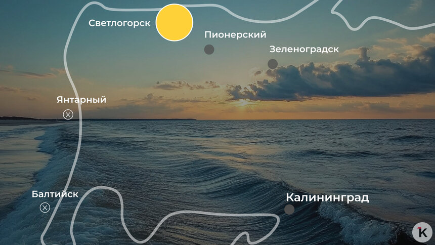 Купаться можно в трёх местах: погода на калининградском побережье 9 сентября   - Новости Калининграда | Иллюстрация: Ксения Александрова 