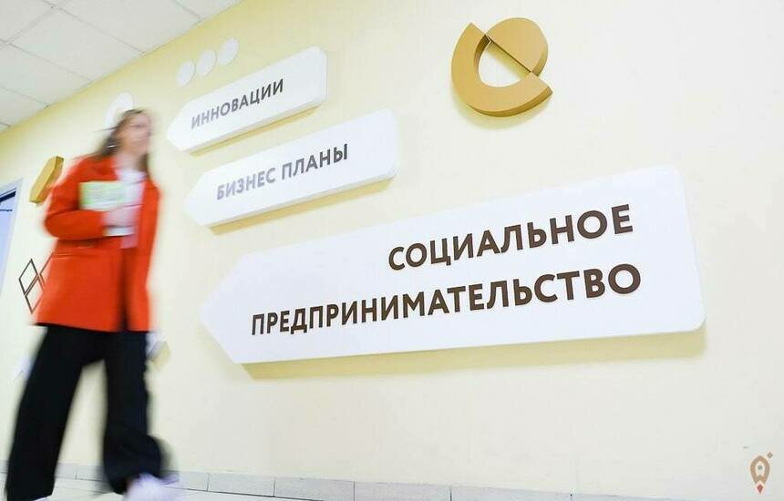 В Калининградской области запустили «Карту добрых дел» для социальных предпринимателей и их клиентов - Новости Калининграда