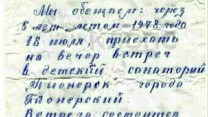 Привет из 1973 года: одна из авторов письма, найденного в санатории Пионерского, стала известным калининградским врачом   - Новости Калининграда