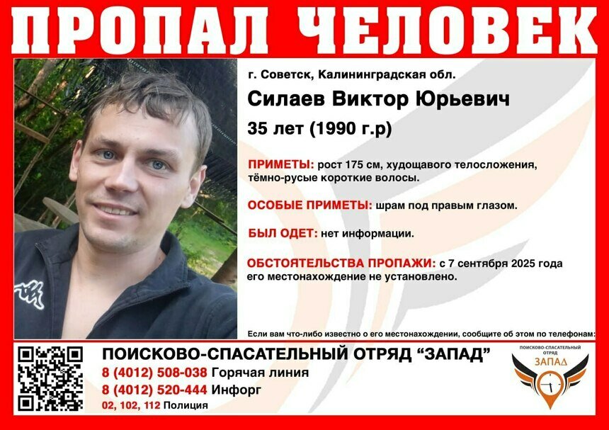 «Пока брат тонул, у него украли вещи»: чудовищные подробности исчезновения 35-летнего жителя Советска    - Новости Калининграда