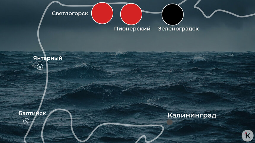Ветер до 20 метров в секунду и сильный дождь: погода на калининградском побережье 11 сентября   - Новости Калининграда | Иллюстрация: Ксения Александрова 