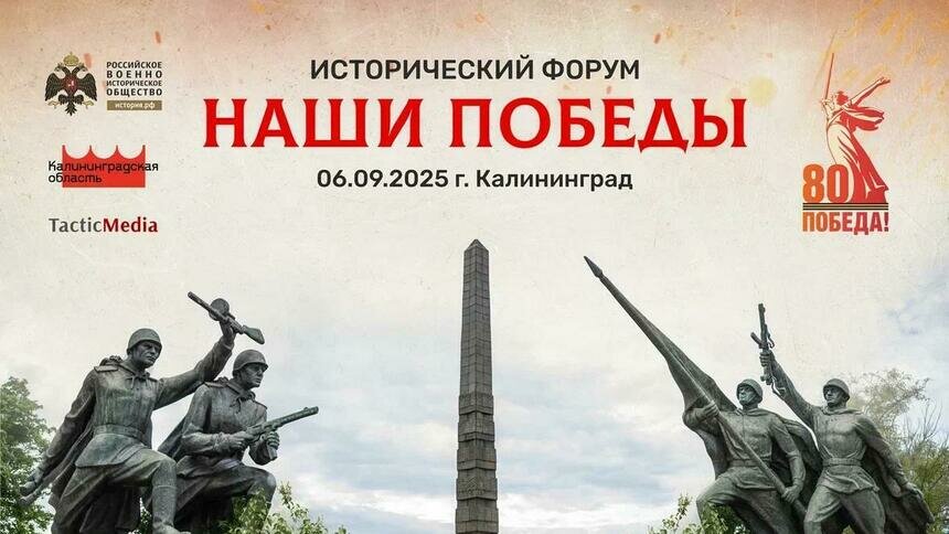 Форум «Наши Победы» - вклад в сохранение памяти о Великой Отечественной войне | Фото: пресс-служба РВИО