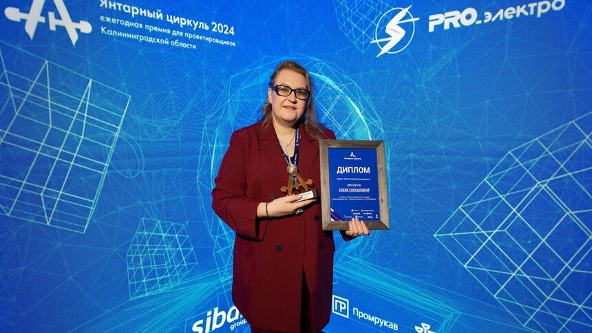Объявлен старт приёма заявок на «Янтарный циркуль — 2025» - Новости Калининграда