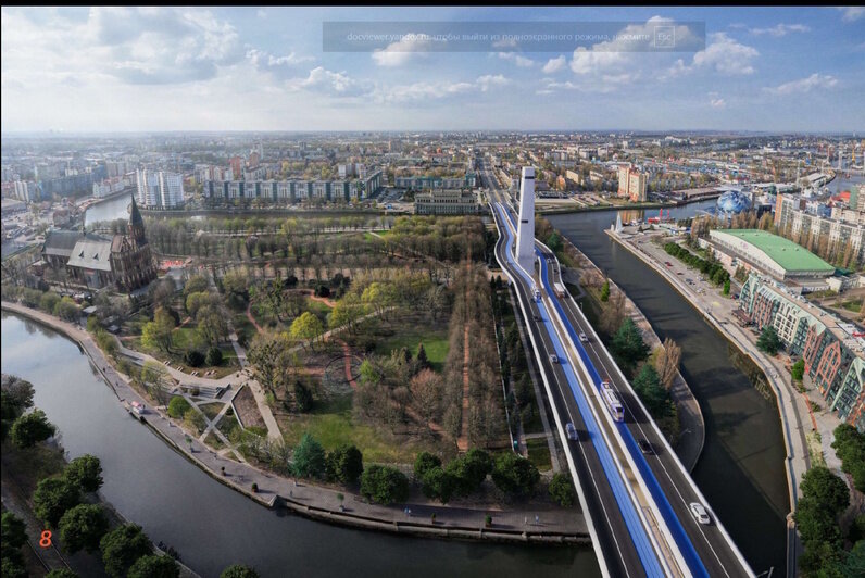 Три моста вместо одного: что архитекторы видят на месте эстакадного моста в Калининграде (эскизы) - Новости Калининграда