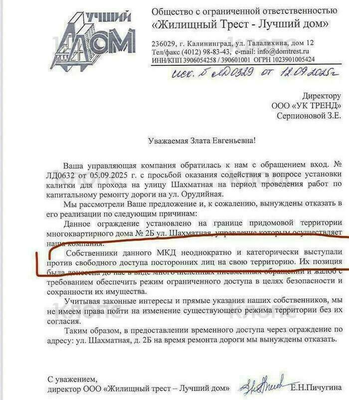 «Не будет доступа скорой, пожарной, мусоровоза»: на Орудийной из-за ремонта дороги вспыхнули соседские войны   - Новости Калининграда
