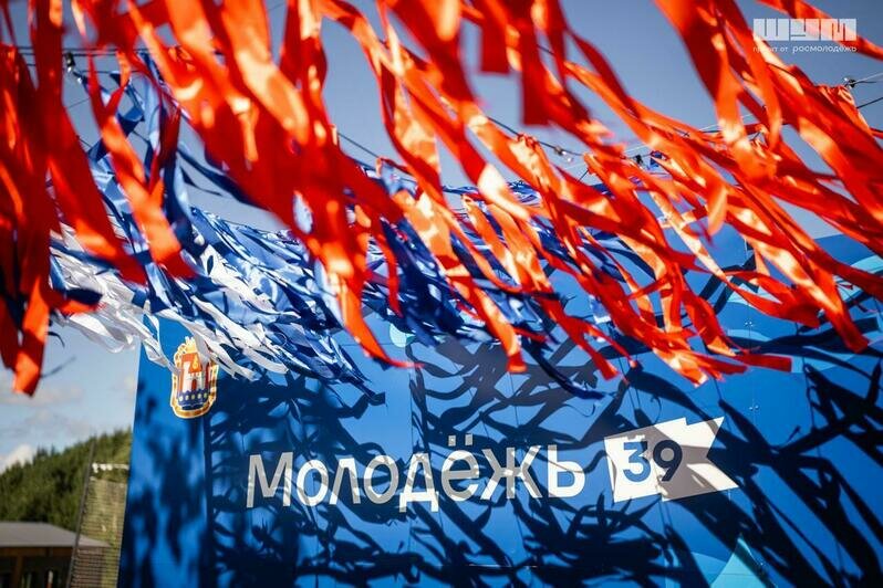 «ШУМ» меняет жизни: как в Калининградской области завершился Всероссийский молодёжный форум (фото)  - Новости Калининграда