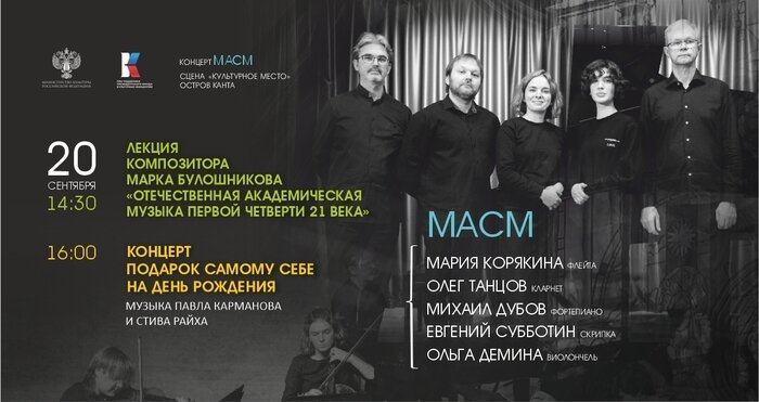 В Весёловке пишут музыку: экспериментальная сессия с участием молодых композиторов пройдёт 20–24 сентября в арт-резиденции на востоке области - Новости Калининграда