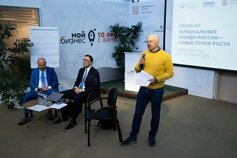 В центре «Мой бизнес» калининградским предпринимателям рассказали, как защитить свои бренды - Новости Калининграда