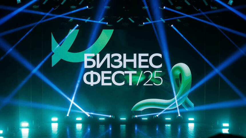 В Светлогорске прошёл «Бизнес-Фест» — фестиваль для предпринимателей от Сбера - Новости Калининграда