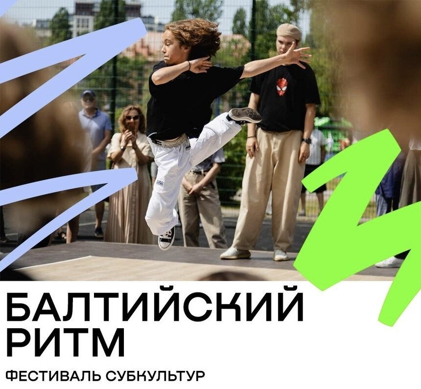 Грибы, тыквы и спорт: ТОП-6 фестивалей в Калининграде и области | Фото: тг-канал администрации Калининграда