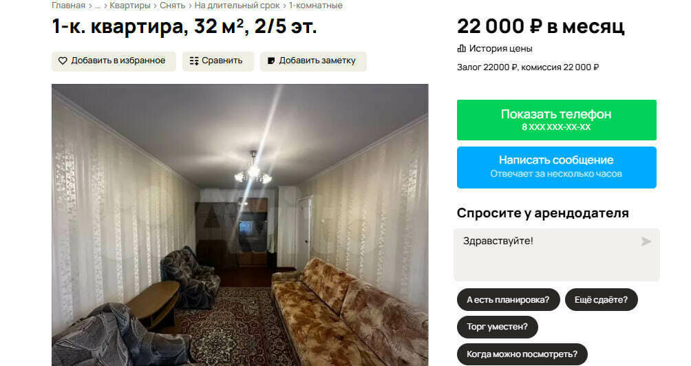 Холодильник в спальне и пивная труба. 5 дешёвых съёмных квартир в Калининграде    - Новости Калининграда | Скриншот сервиса «Авито»