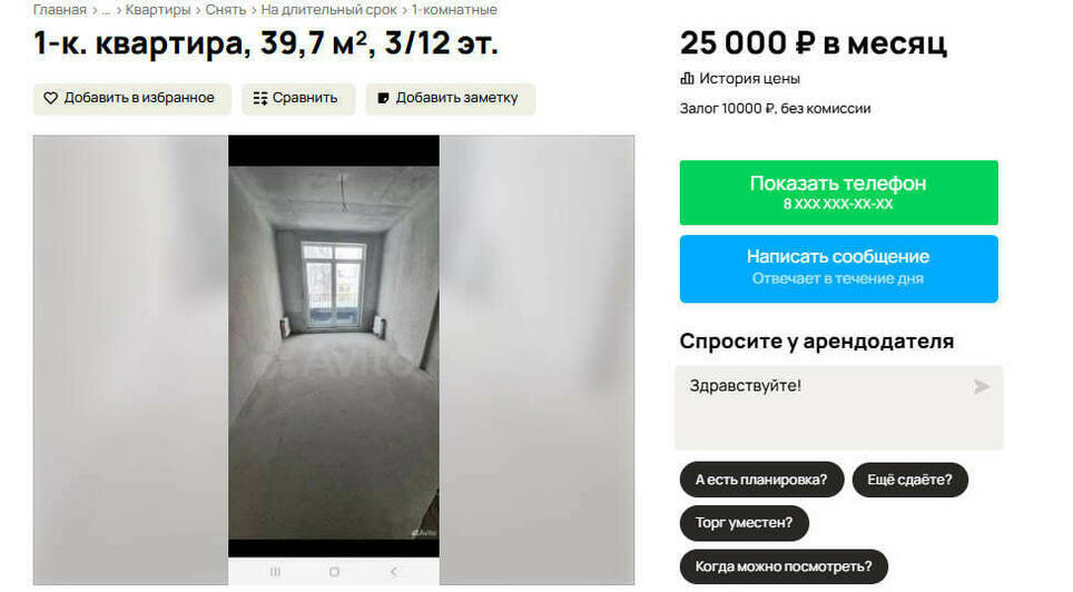 Холодильник в спальне и пивная труба. 5 дешёвых съёмных квартир в Калининграде    - Новости Калининграда | Скриншот сервиса «Авито»