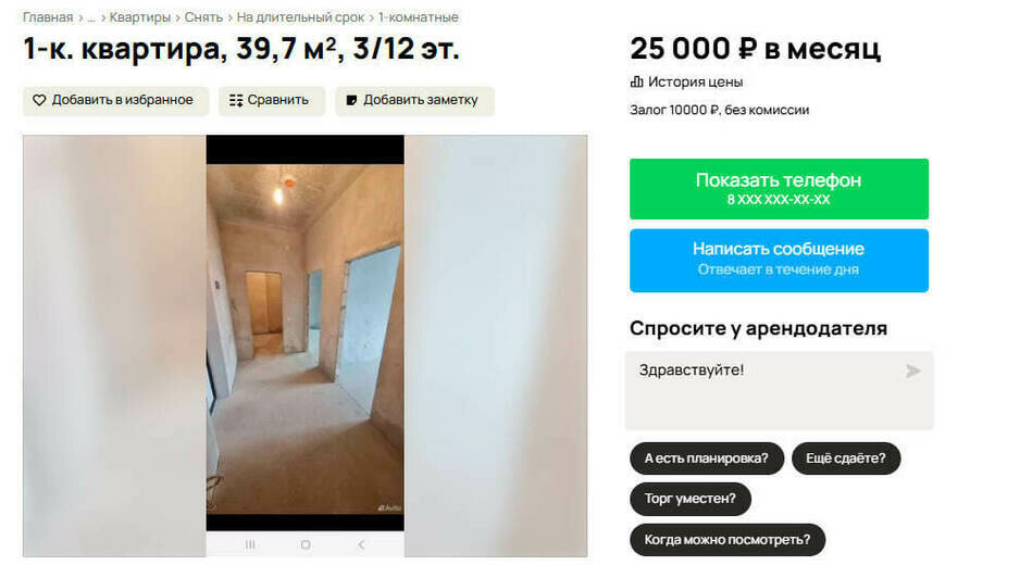 Холодильник в спальне и пивная труба. 5 дешёвых съёмных квартир в Калининграде    - Новости Калининграда | Скриншот сервиса «Авито»