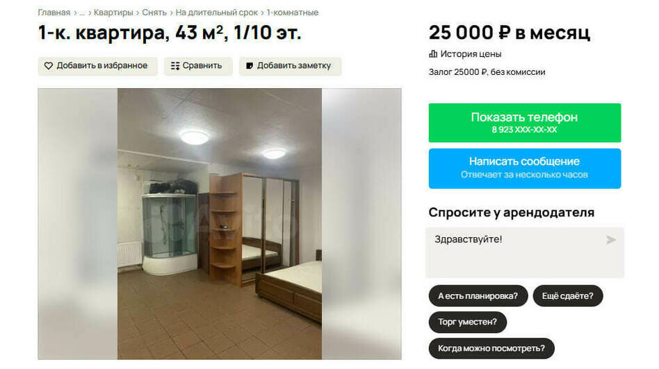 Холодильник в спальне и пивная труба. 5 дешёвых съёмных квартир в Калининграде    - Новости Калининграда | Скриншот сервиса «Авито»