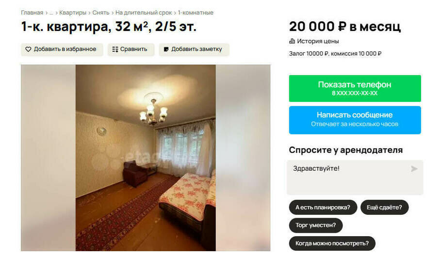 Холодильник в спальне и пивная труба. 5 дешёвых съёмных квартир в Калининграде    - Новости Калининграда | Скриншот сервиса «Авито»