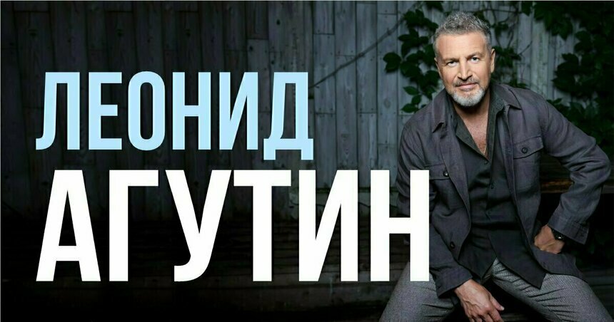 Драйв, джазовые ритмы и главные хиты: Леонид Агутин даст два концерта в Калининграде - Новости Калининграда | Фото предоставлено организаторами
