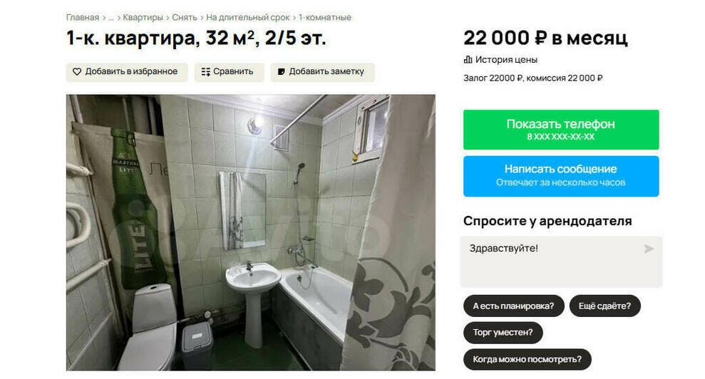 Холодильник в спальне и пивная труба. 5 дешёвых съёмных квартир в Калининграде    - Новости Калининграда | Скриншот сервиса «Авито»