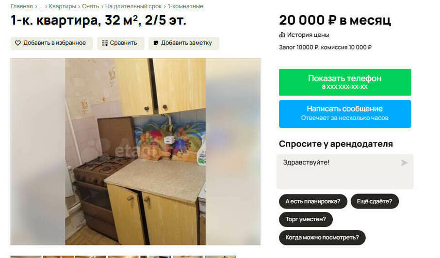 Холодильник в спальне и пивная труба. 5 дешёвых съёмных квартир в Калининграде    - Новости Калининграда | Скриншот сервиса «Авито»
