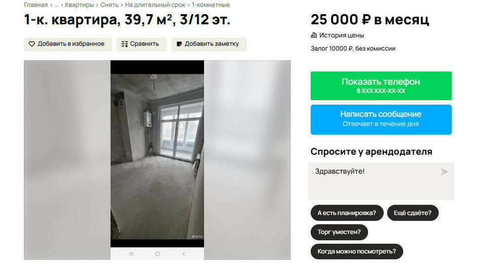 Холодильник в спальне и пивная труба. 5 дешёвых съёмных квартир в Калининграде    - Новости Калининграда | Скриншот сервиса «Авито»