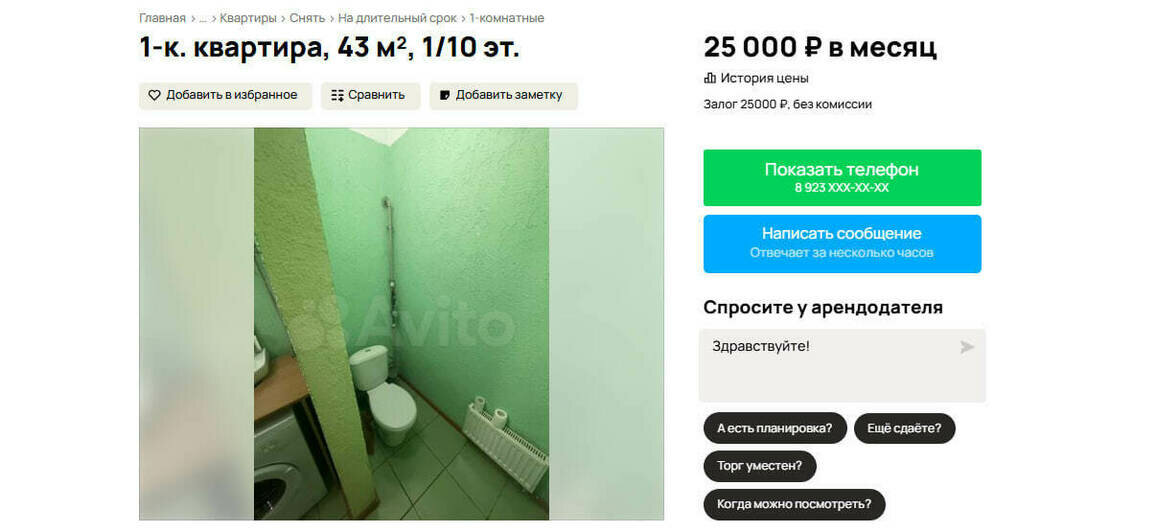 Холодильник в спальне и пивная труба. 5 дешёвых съёмных квартир в Калининграде    - Новости Калининграда | Скриншот сервиса «Авито»