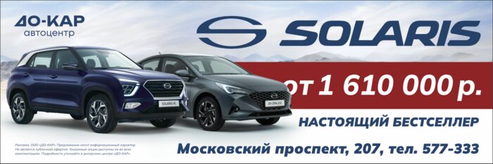 Наконец-то не «китаец»: новые Solaris и Creta появились в автосалонах России - Новости Калининграда