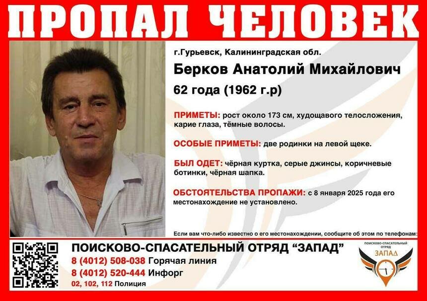 В Калининградской области ищут 62-летнего жителя Гурьевска, пропавшего в середине недели - Новости Калининграда | Фото: ПСО «Запад»